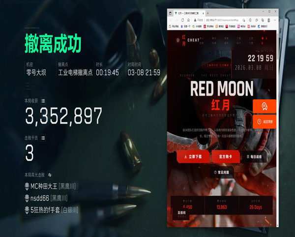三角洲外挂线下被抓透视自瞄效果
